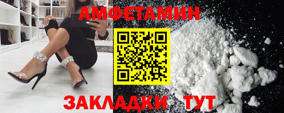 АМФЕТАМИН 97%  Вход с VPN  АМФ  Лесной 