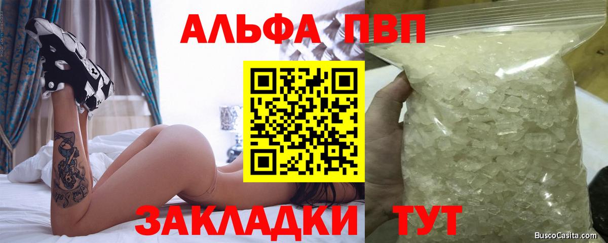 Alfa_PVP Соль Лесной