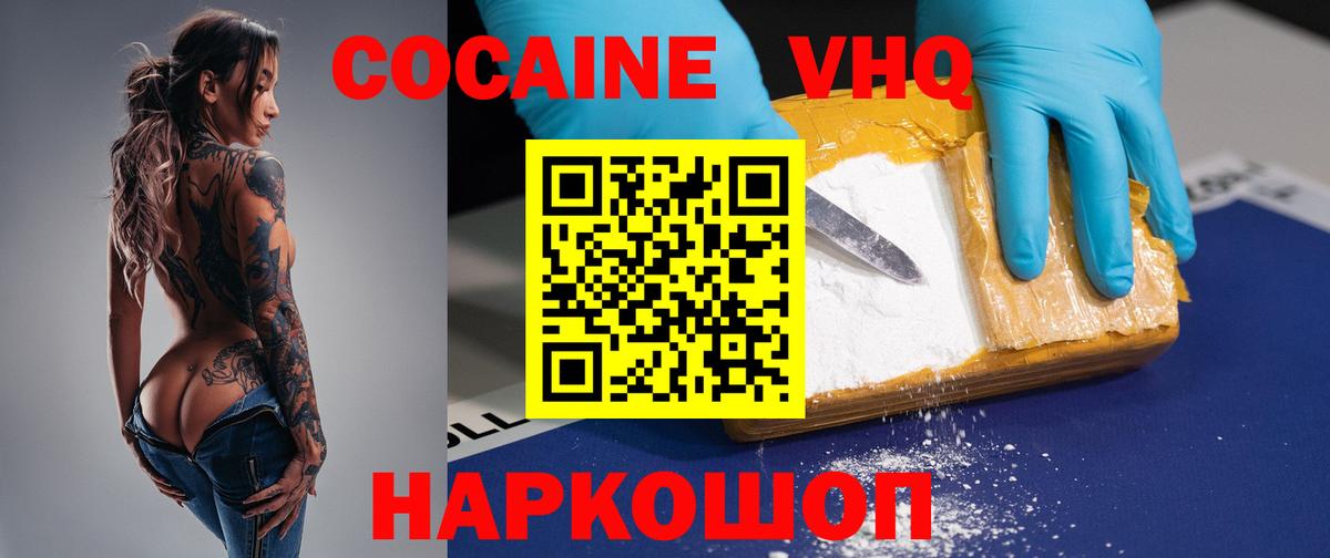 Кокаин Columbia Лесной