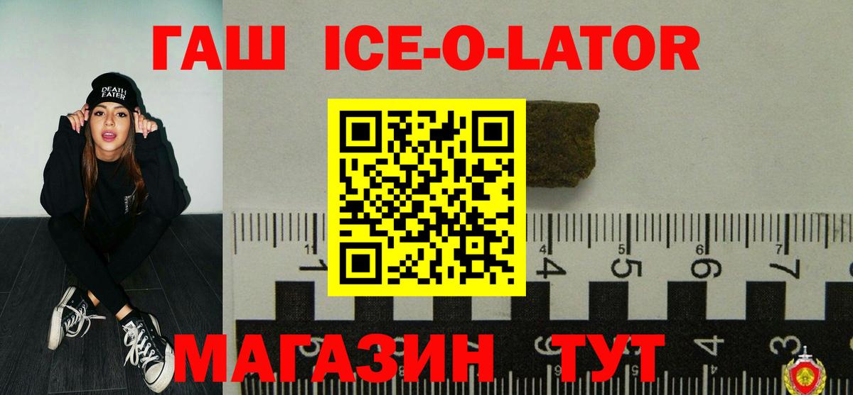 ГАШ  Гашиш Premium  Лесной  Вход с VPN  Гашиш Изолятор 