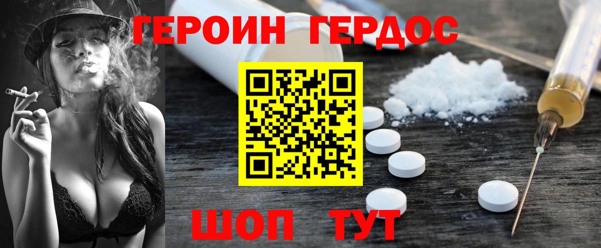 ГЕРОИН Афган  Вход с VPN  Лесной 