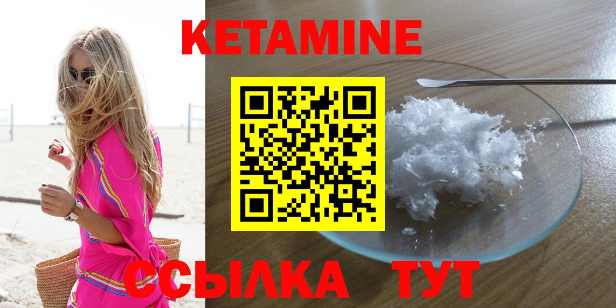 Кетамин ketamine  Вход с VPN  darknet Telegram  Лесной 