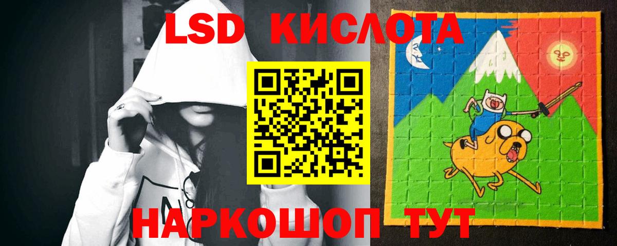ЛСД экстази ecstasy Лесной