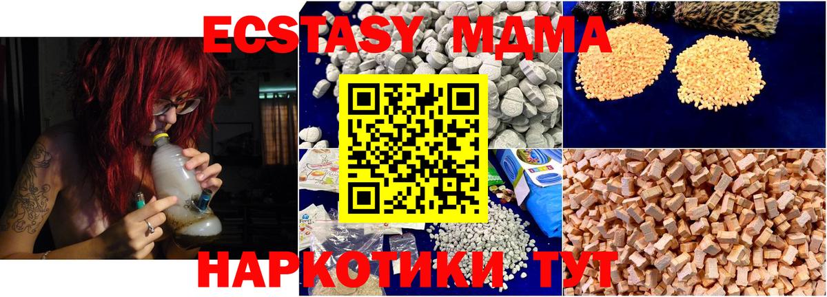 MDMA crystal Лесной