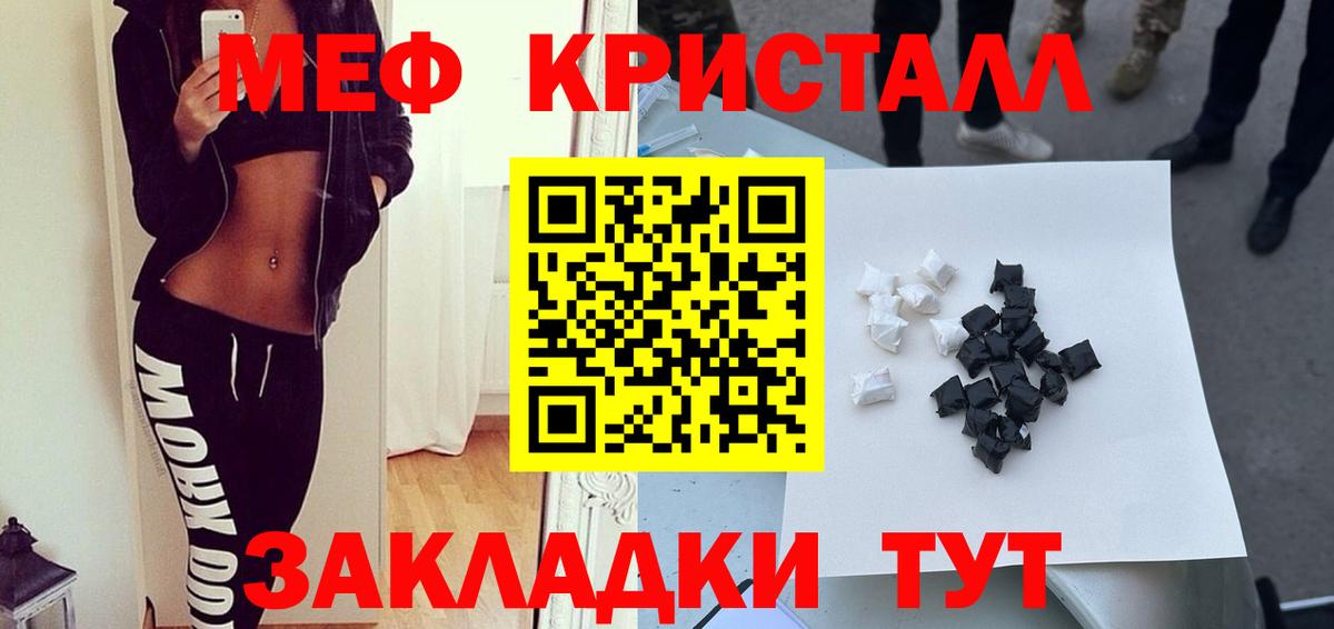 Лесной  Мефедрон кристаллы  Мефедрон  Вход с VPN  МЯУ-МЯУ мука 