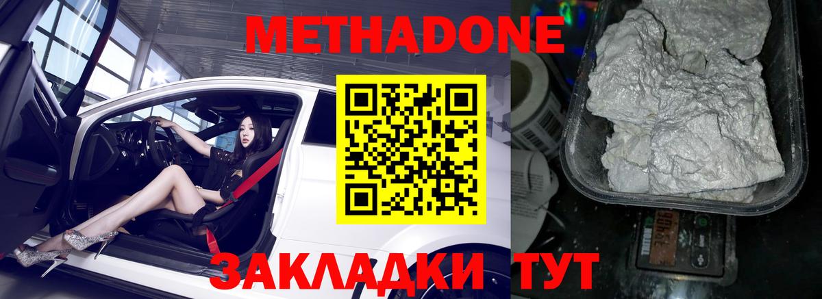 Лесной  МЕТАДОН methadone  Вход с VPN 