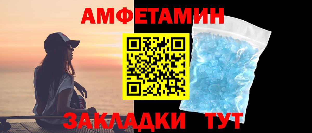 Метамфетамин Methamphetamine Лесной