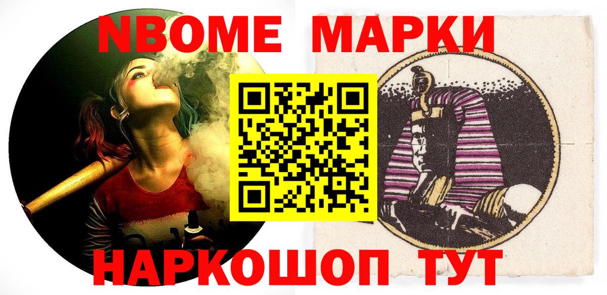 Лесной  Марки NBOMe 1,8мг  Вход с VPN 