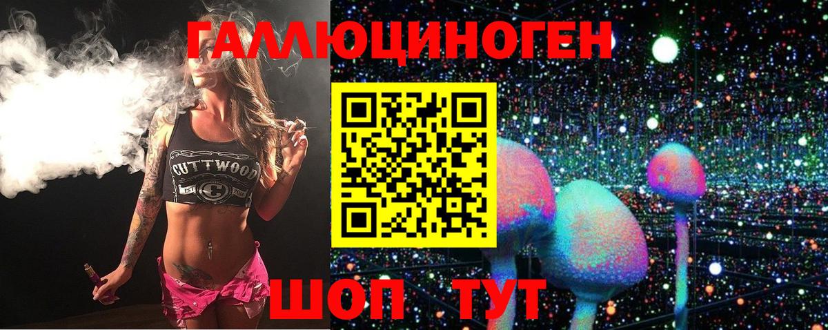 Галлюциногенные грибы Magic Shrooms  Вход с VPN  Лесной 